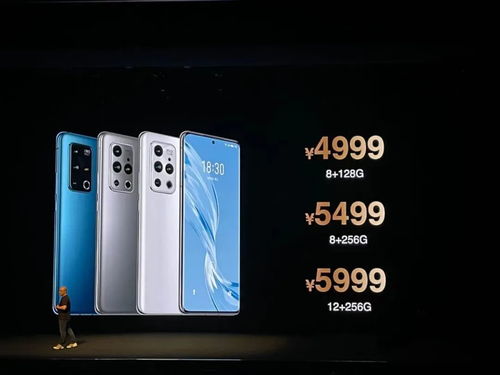 4399元起售,魅族18會是小眾手機(jī)最后的倔強(qiáng)嗎