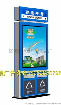 北京太陽能廣告果皮箱圖片,北京太陽能廣告果皮箱高清圖片 宿豫區(qū)華航廣告制品廠,