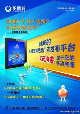 【圖】- 草根商機(jī)-微信、qq、微博免廣告發(fā)布機(jī)誠招經(jīng)銷商 - 昆山玉山招商加盟 - 百姓網(wǎng)