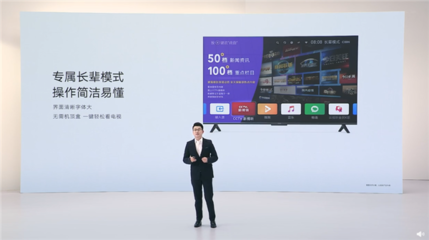 1999元起!榮耀智慧屏X3發(fā)布:音畫全面升級 依然開關(guān)機(jī)無廣告