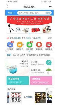 標識之家客戶端