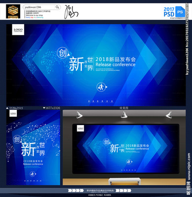 發(fā)布會(huì)設(shè)計(jì)圖__海報(bào)設(shè)計(jì)_廣告設(shè)計(jì)_設(shè)計(jì)圖庫