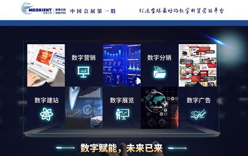 米奧會(huì)展產(chǎn)品說(shuō)明公告被疑夸大宣傳 增持計(jì)劃變更引交易所關(guān)注