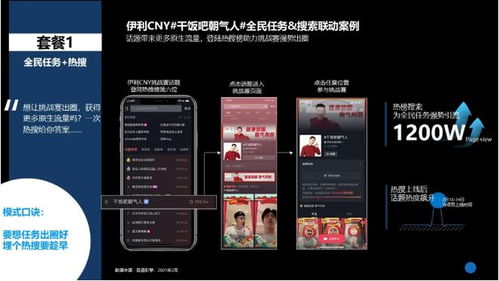 巨量引擎發(fā)布搜索品牌廣告營銷通案 以營銷樞紐保衛(wèi)優(yōu)質流量