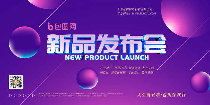 攜手未來，共贏流體科技新紀元——XX流體新品發布會誠邀代理加盟