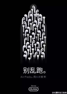 杜蕾斯品牌營銷 人文關懷與創(chuàng)意傳播的藝術